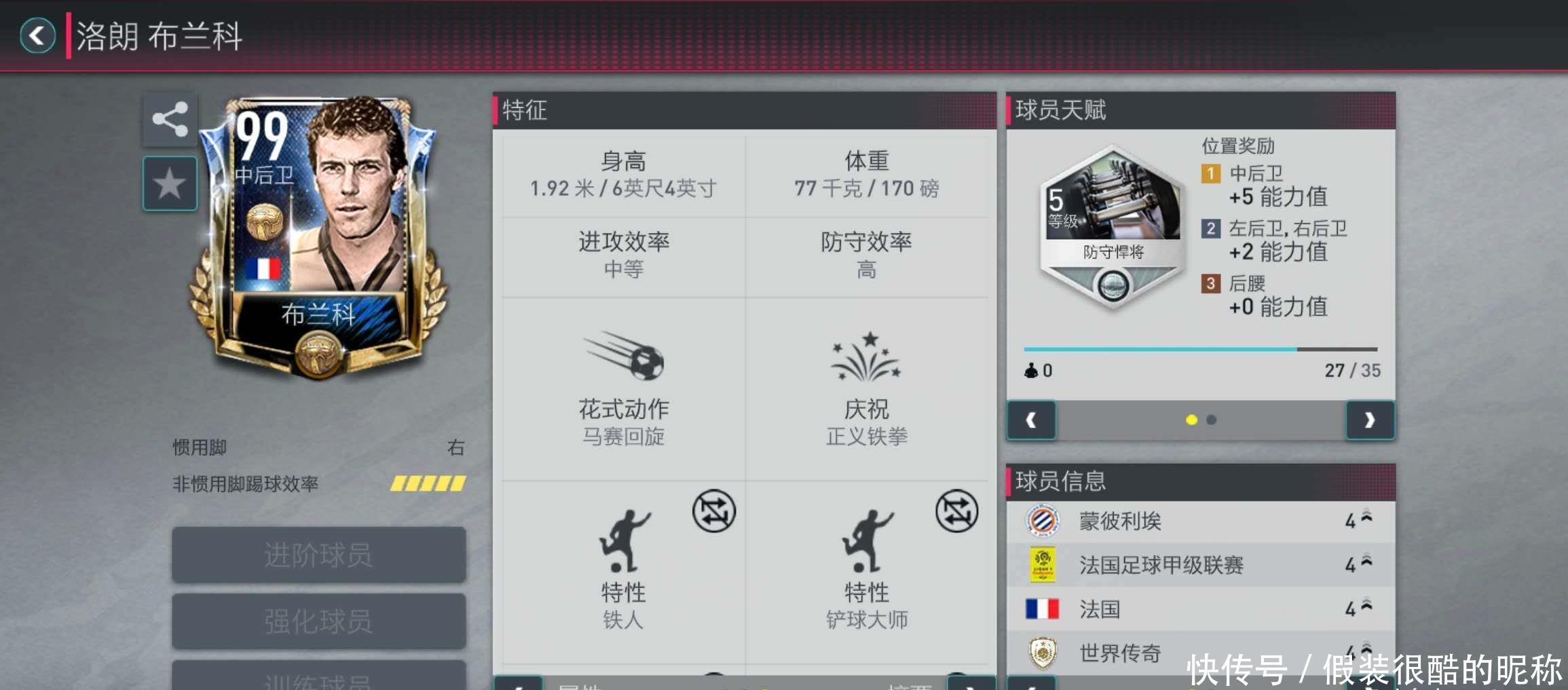 到了自身的